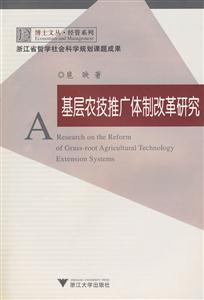 深化基層農技推廣體制改革，筑牢農業現代化根基